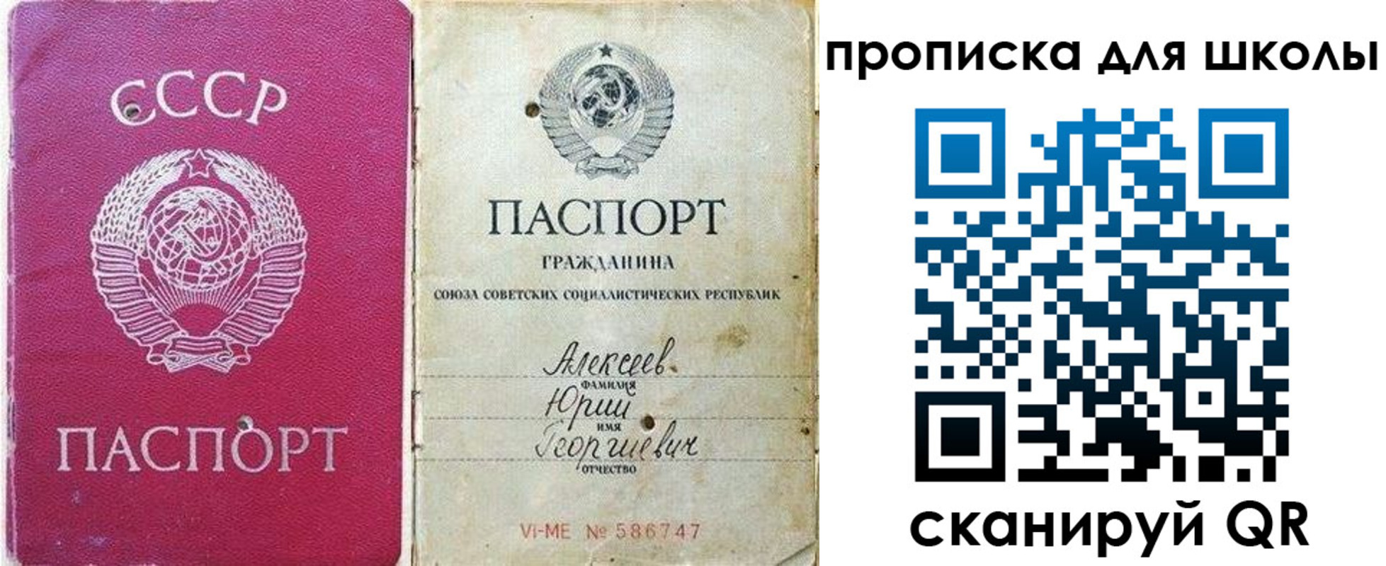 временная регистрация собственник в Черногорске