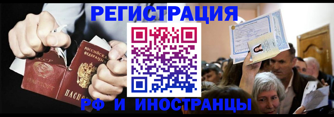 временная регистрация надежно в Черногорске
